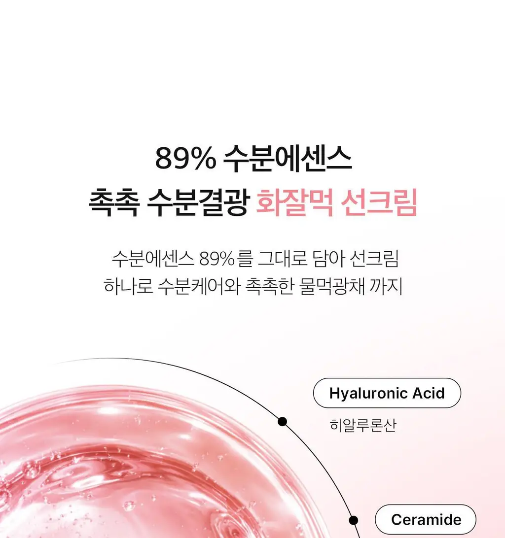 [여배우선크림/화잘먹 고급광] 메디큐브 콜라겐 글로우 선크림 50ml 상세페이지 15